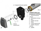 Комплектующие (для оборудования подогрева)