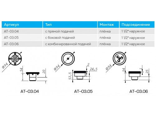 Форсунка возврата АТ 03.04 донная с прямой подачей (универс.) из нержавеющей стали