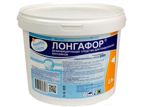 Лонгафор (ведро 2,6 кг.) (таблетки 200 гр., медленнорастворимый) дезинфекция на основе хлора